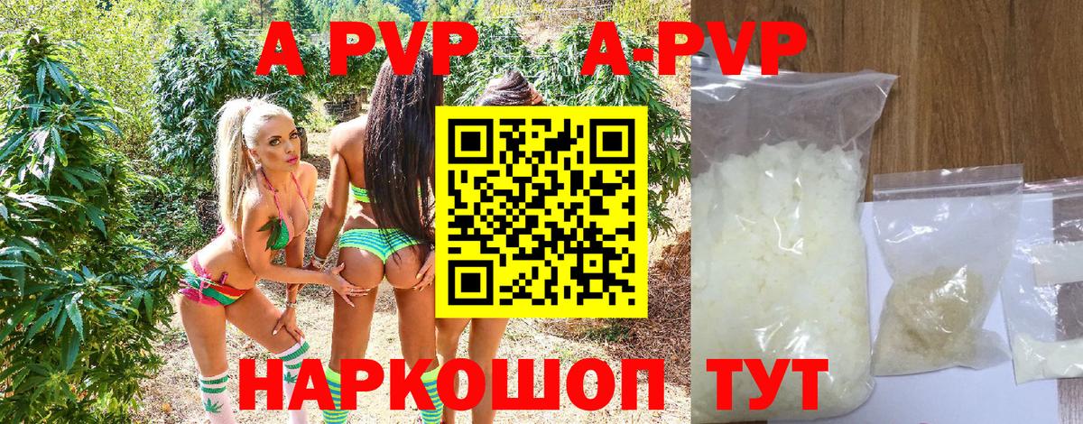 Alfa_PVP кристаллы Тихвин