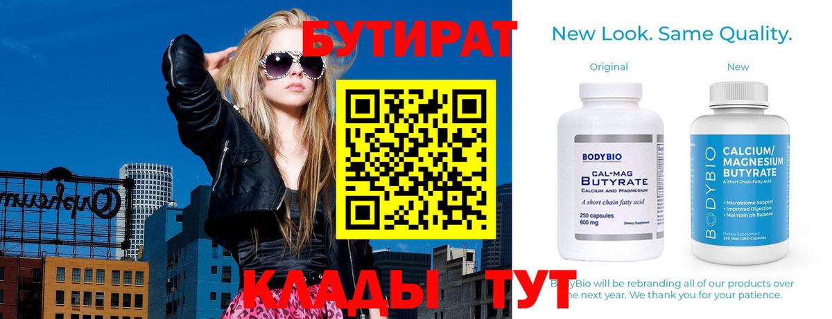 Тихвин  БУТИРАТ GHB  Вход с VPN 