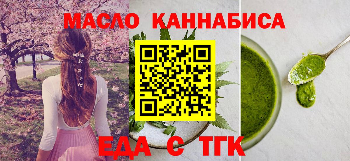 Cannafood марихуана  Вход с VPN  Тихвин 