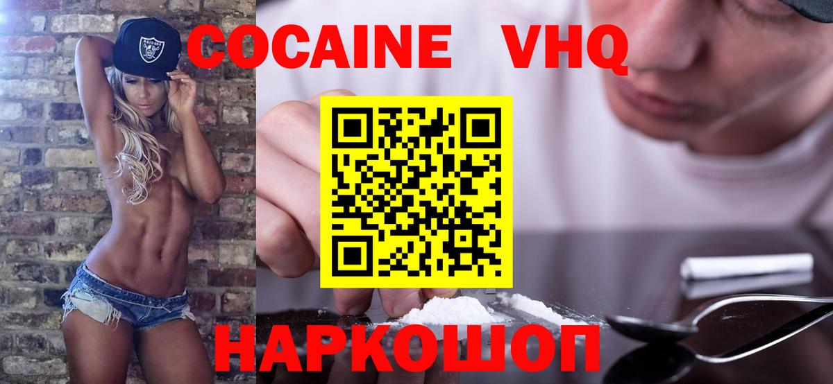 Кокаин Перу  COCAIN Перу  COCAIN  Тихвин  Вход с VPN 