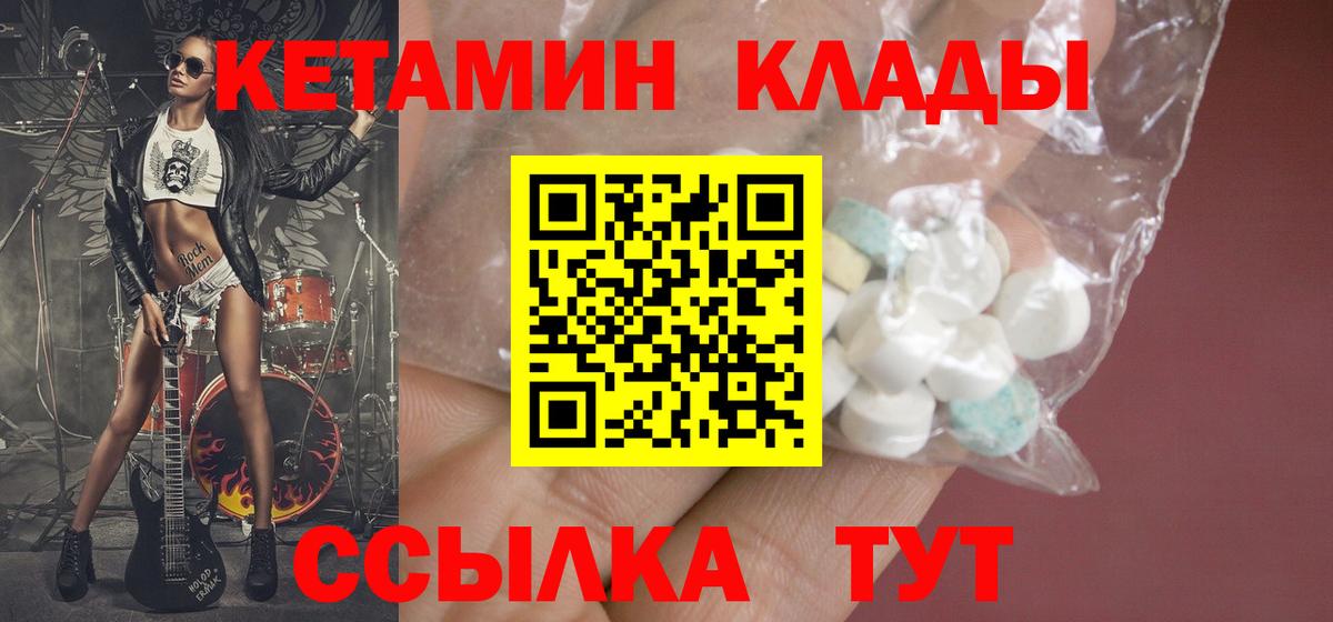 КЕТАМИН VHQ  КЕТАМИН VHQ  Вход с VPN  Тихвин 