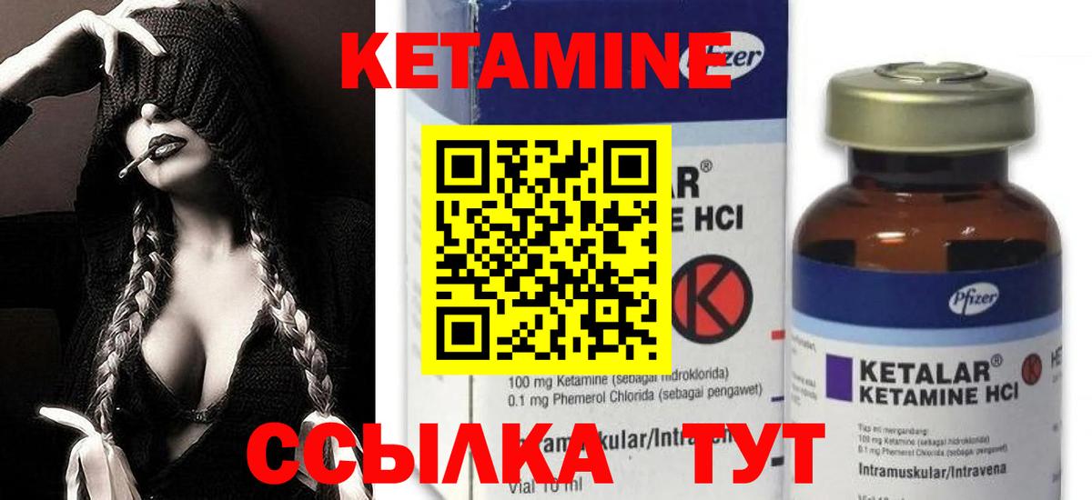 КЕТАМИН ketamine Тихвин