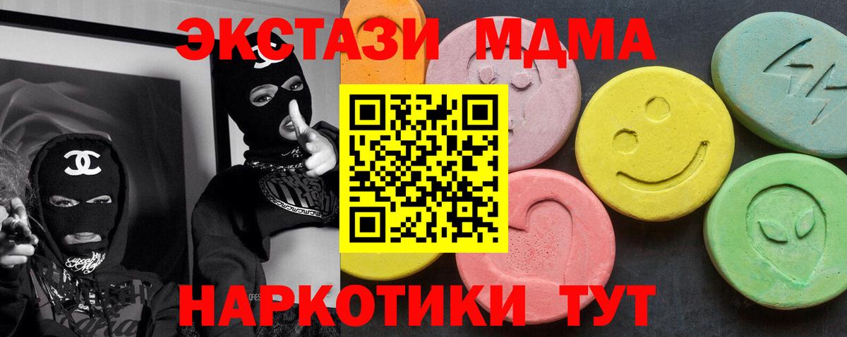 МДМА молли  Вход с VPN  Тихвин  МДМА молли 