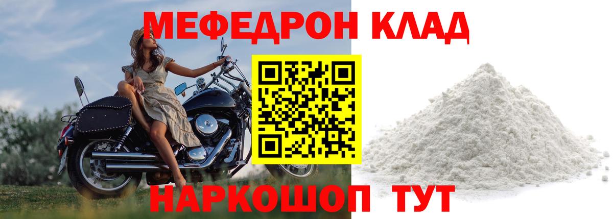 МЯУ-МЯУ mephedrone  гидра ссылка  Вход с VPN  Тихвин  МЕФ VHQ  МЯУ-МЯУ 