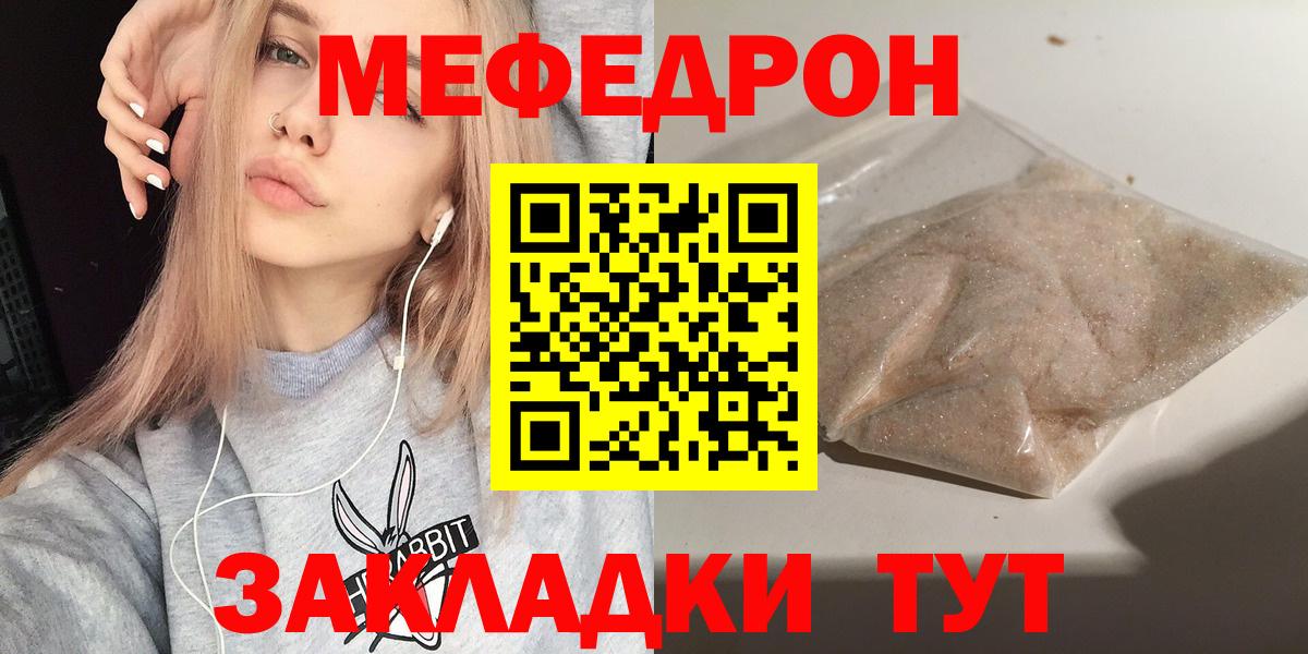 Меф кристаллы Тихвин