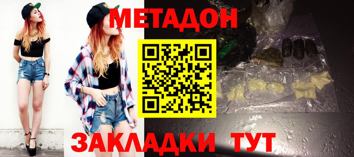 Тихвин  Метадон мёд  МЕТАДОН VHQ  Вход с VPN 