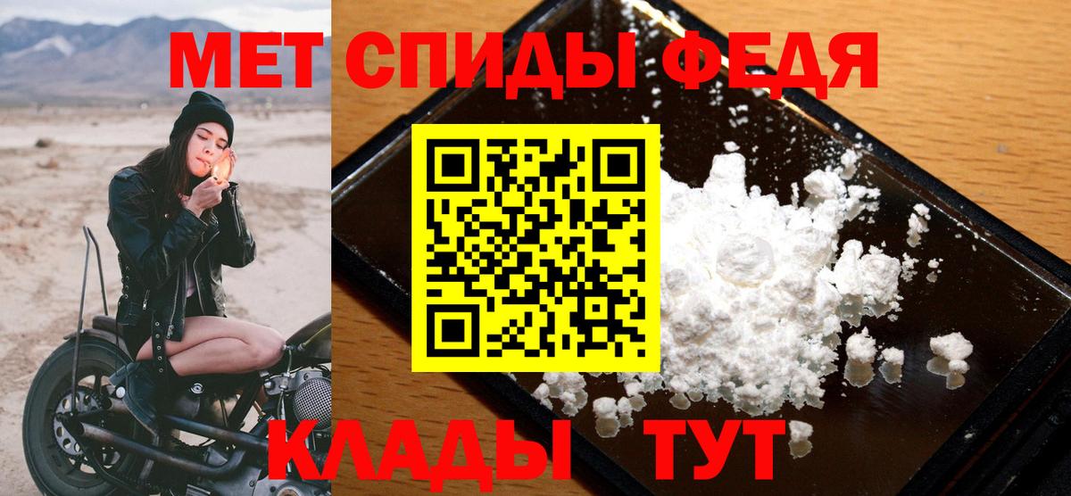 МЕТАМФЕТАМИН витя  Вход с VPN  МЕТАМФЕТАМИН витя  Первитин  Тихвин 