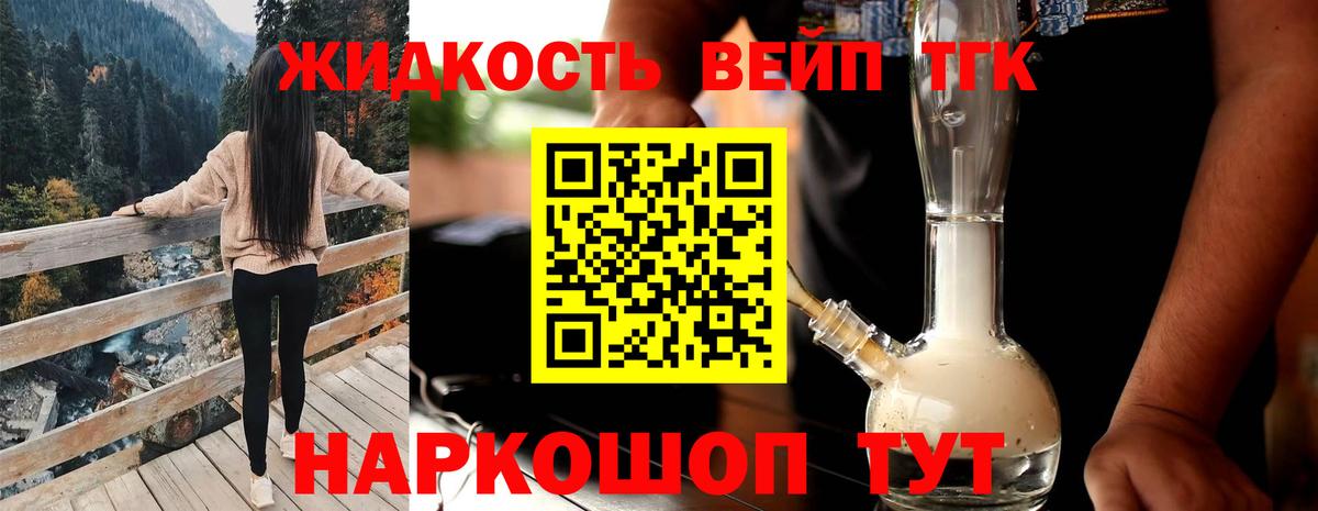 Дистиллят ТГК THC oil Тихвин