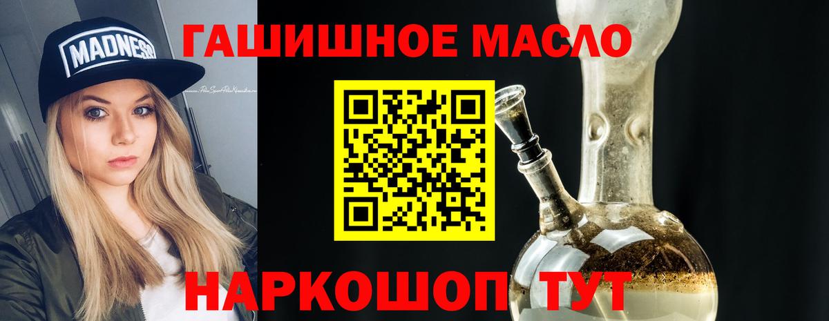 Тихвин  ТГК гашишное масло  Вход с VPN  где продают наркотики  Дистиллят ТГК вейп с тгк 