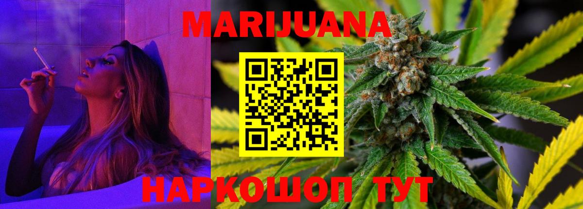 Марихуана Ganja Тихвин